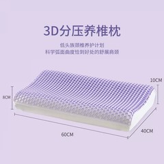 Tpeペクチンラテックス枕黒科技無圧枕カバー高低曲線首保護枕3d分圧養椎枕