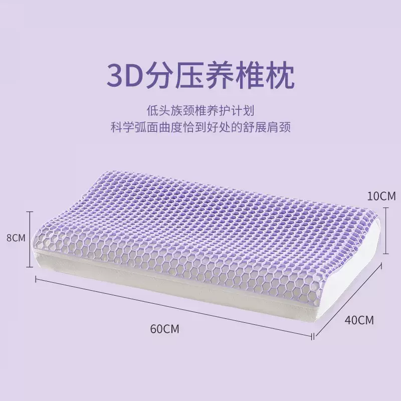 TPE果胶乳胶枕 黑科技无压枕套 高低曲线护颈枕头 3D分压养椎枕