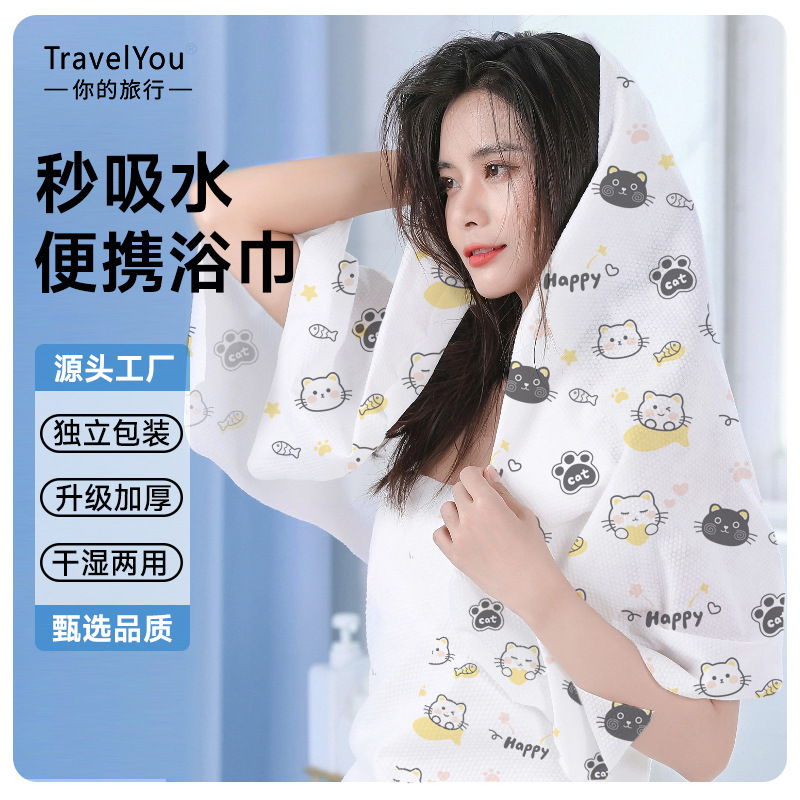 使い捨てバスタオル大型タオルポータブル家庭用夏厚手フェイスタオル旅行旅行ホテル用品|undefined