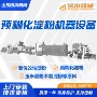 膨化成型成套挤压膨化机