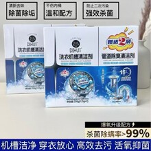 DIHU�ۻ�ϴ�»��������ܵ�������ϴ��ǿЧȥ����ྻζ������