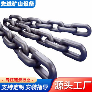 G80 manganese steel lifting ring chain 18*64 scraper conveyor chain a variety of chains with high quality and low price