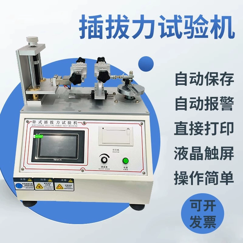 Машина для тестирования на вставку и извлечение наушников, силовое оборудование, интерфейс USB, горизонтальный автоматический тестер надежности вставки и извлечения