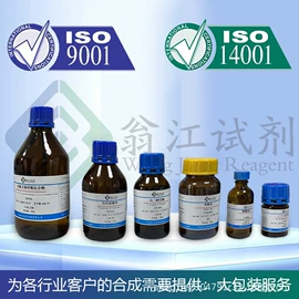 分析试剂;通用有机试剂;其他工业用清洗剂