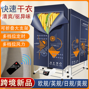 Clothes Dryer Household Dryer High-power and High-efficiency Clothes Drying Artifact Automatic Multifunctional Clothes Dryer Cross-border Supply