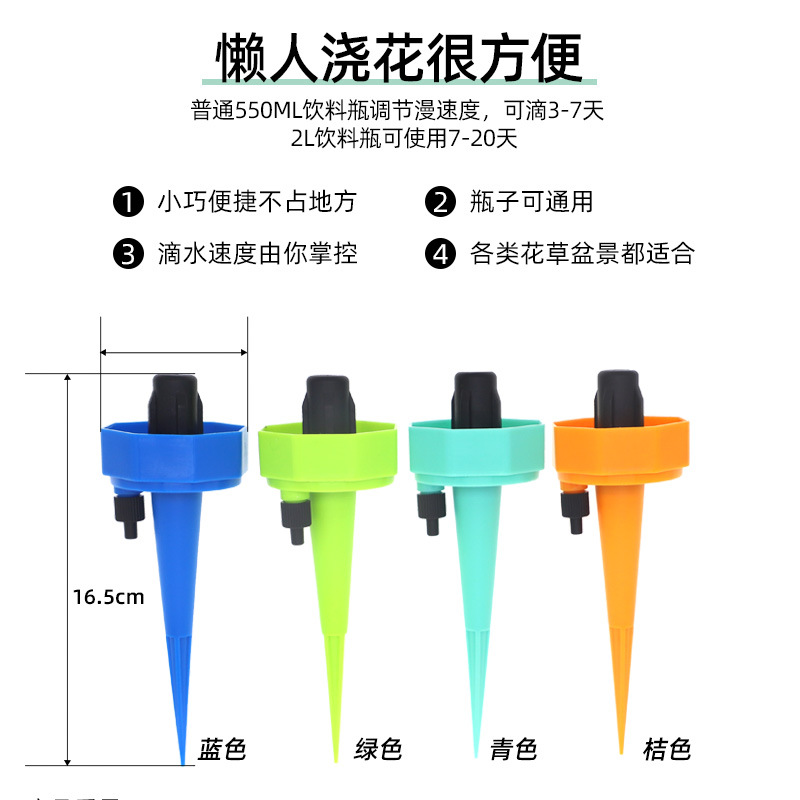 Nuevo fabricante de riego de flores ajustable goteo de agua flojo riego de flores de comercio exterior jardinería goteo libre de impuestos