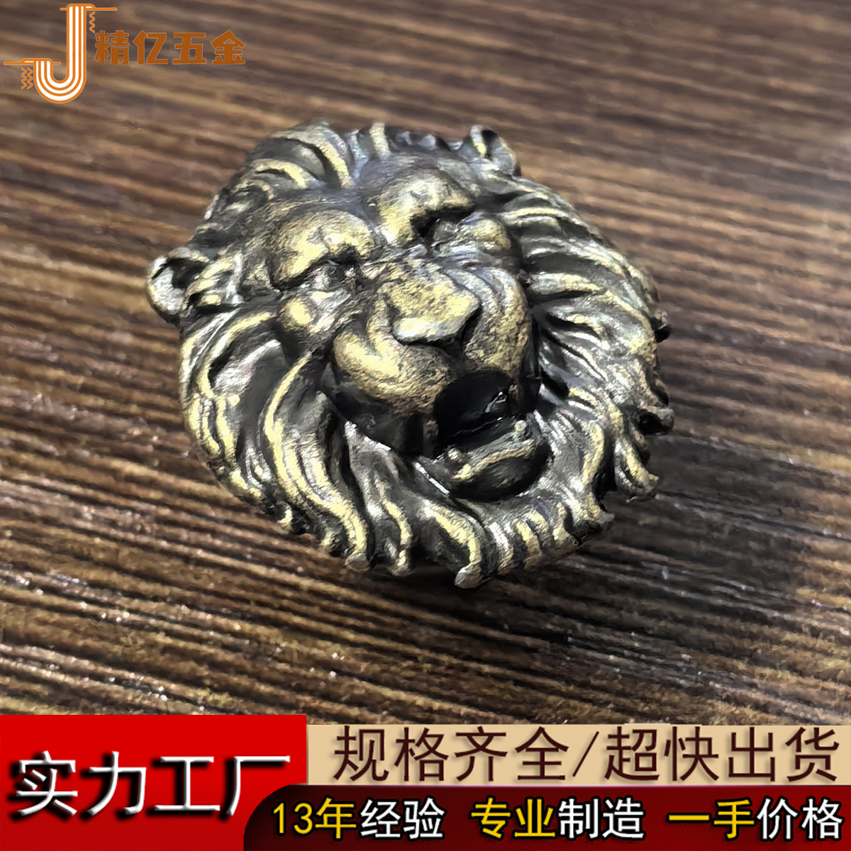 狮子头动物拉手 橱柜抽屉衣柜把手 锌合金复古家具装饰DIY配件