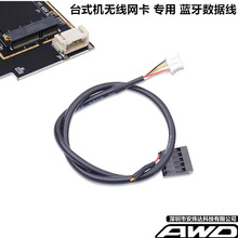 全新 台式机PCI-E无线网卡蓝牙数据线连接转接USB 2.0 9针 4针2针