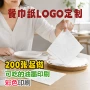 广告定制加急促销餐巾纸