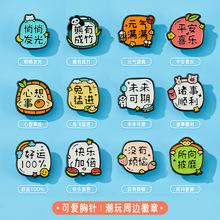 创意文字胸针男女金属衣服装饰文艺祝福胸针笔袋装饰包包挂件礼物