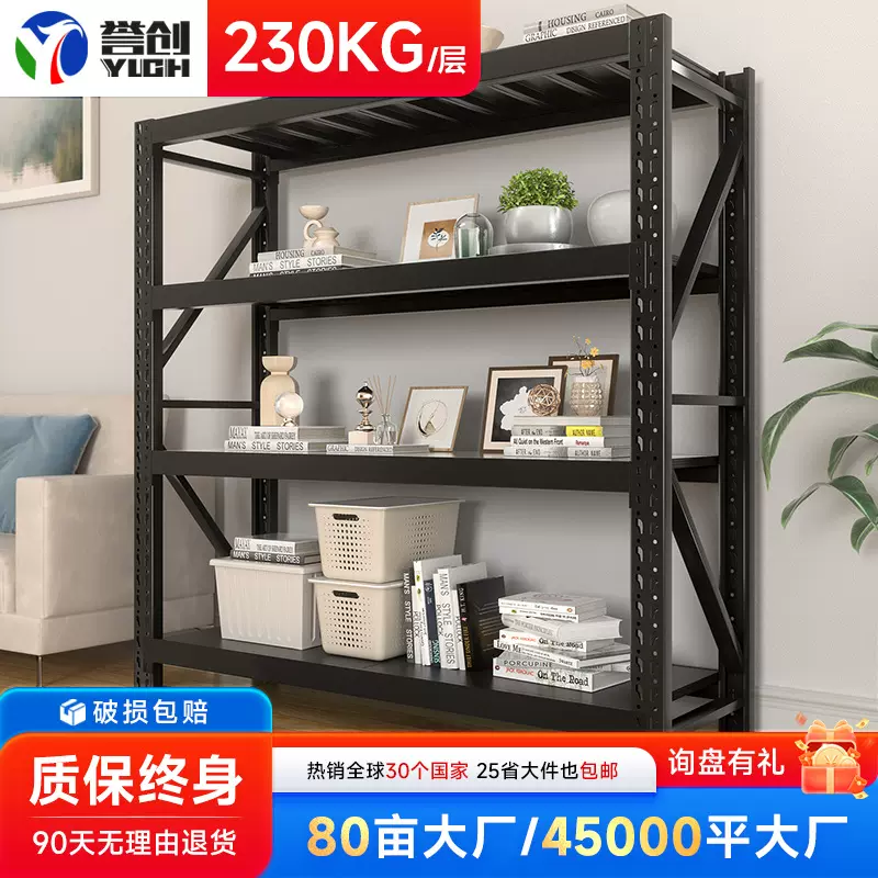 誉创黑色货架仓储书架置物架多层家用仓库储物架展示架阳台铁架子