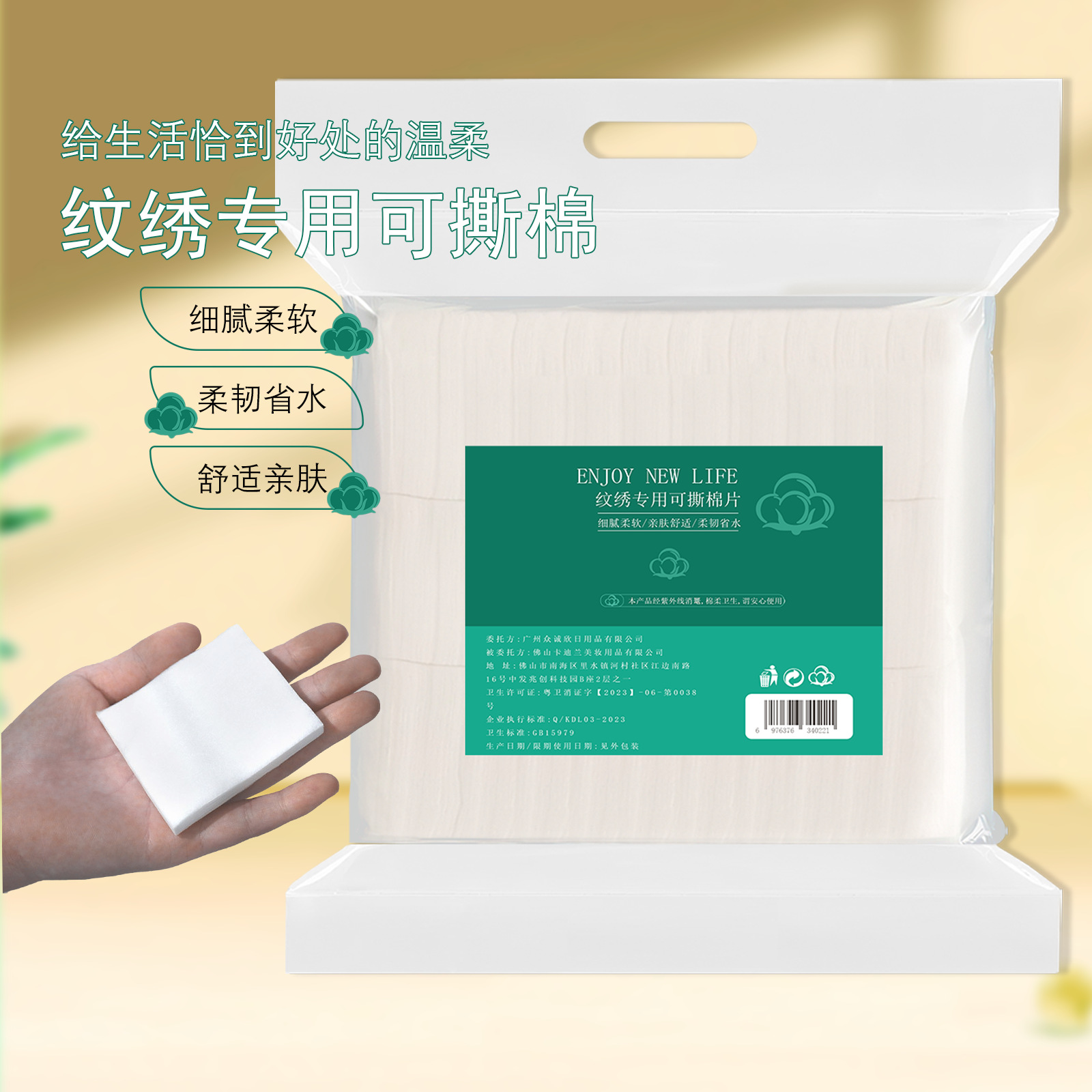 algodón bordado espeso algodón especial algodón desmaquillaje salón de belleza para algodón cosmético algodón grueso al por mayor