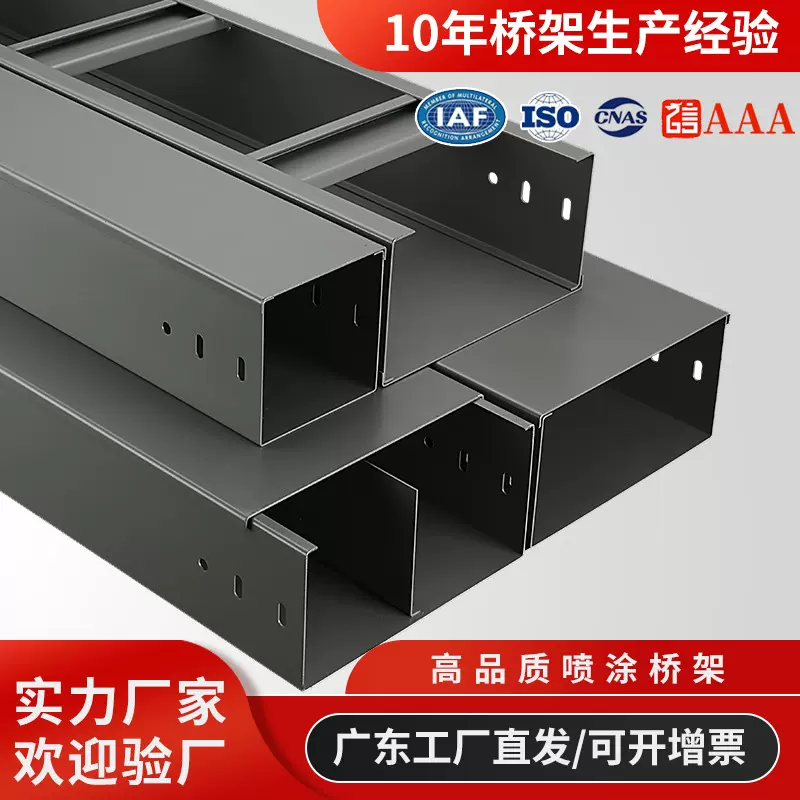 电缆桥架喷塑防火槽式大跨距梯式200*150不锈钢铝合金金属线槽盒