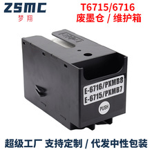 ���ð�����T6715 T6716��ī�� WF-4834 WF-4835 WF-4838 WF-4830