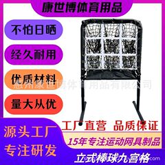 野球練習ネット Jiugongge トレーニング投げネットソフトボール土嚢ハンドボールトレーニングネットアウトドアスポーツ用品