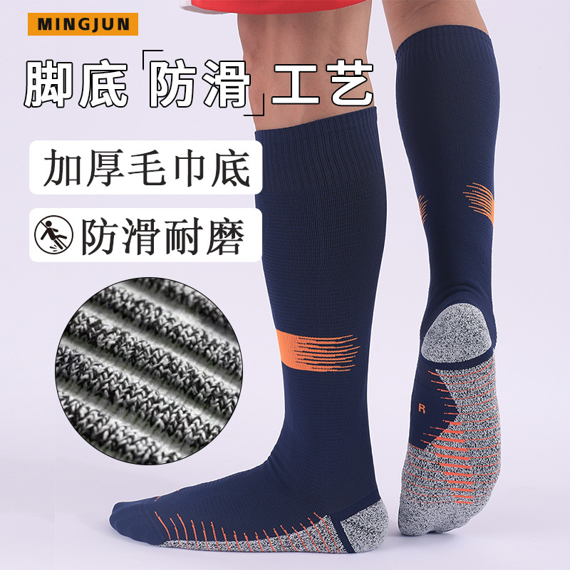 Calcetines de entrenamiento de tubo alto para hombre, fondo de toalla, calcetines de béisbol antideslizantes que absorben el sudor, calcetines de fútbol de tubo largo sin hueso