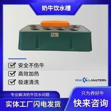 奶牛塑料電加熱飲水槽朗誠農科安全高效畜牧水槽奶牛水槽溫控控溫