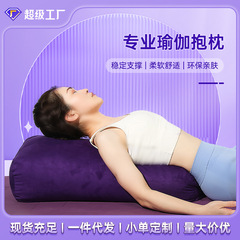 Iyengar Yoga Auxiliary Pillow Yin Yoga Pillow Pregnant Yoga Pillow Cushion Waist Pillow Professional Yoga Pillow 