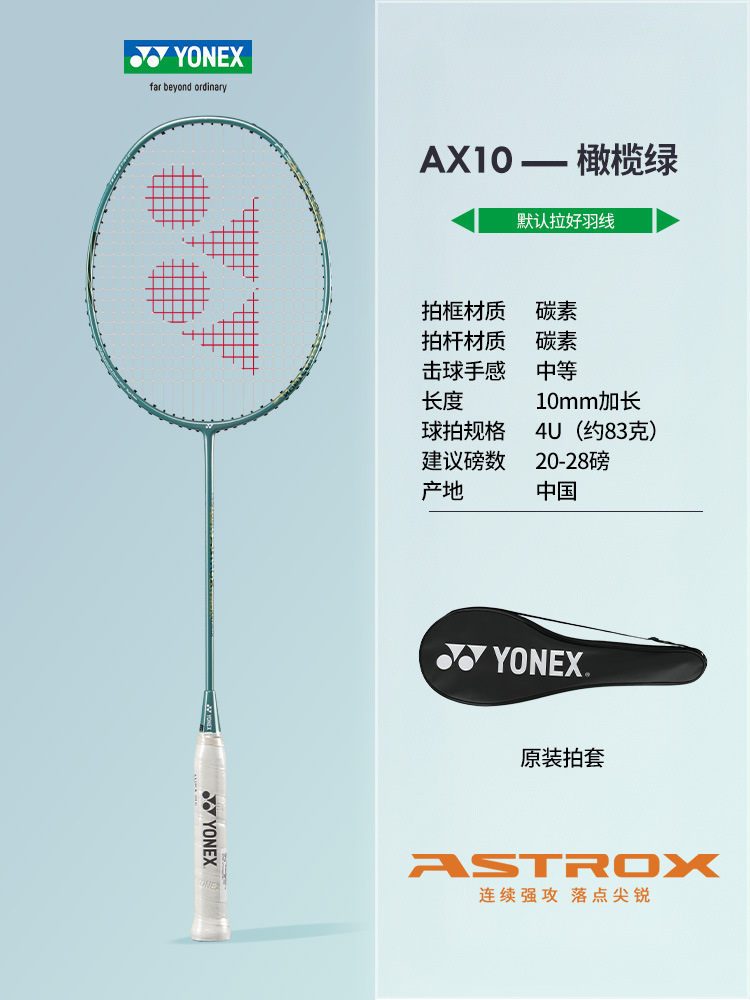 스카이 액스 썬더 컷》초경량 스카이 액스 10 올리브 그린 4U(연속 공격 시 28파운드 당김 가능) -