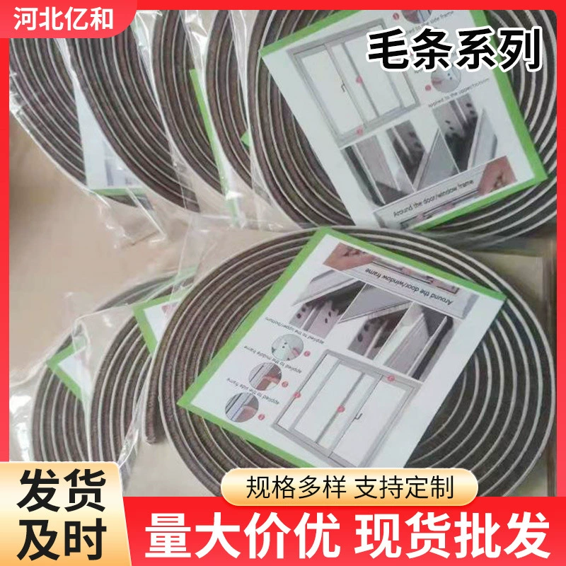 Самоклеящаяся шерстяная лента для дверей и окон уплотнение дверных швов ветрозащитная теплая и звукоизоляция пылезащитная лента