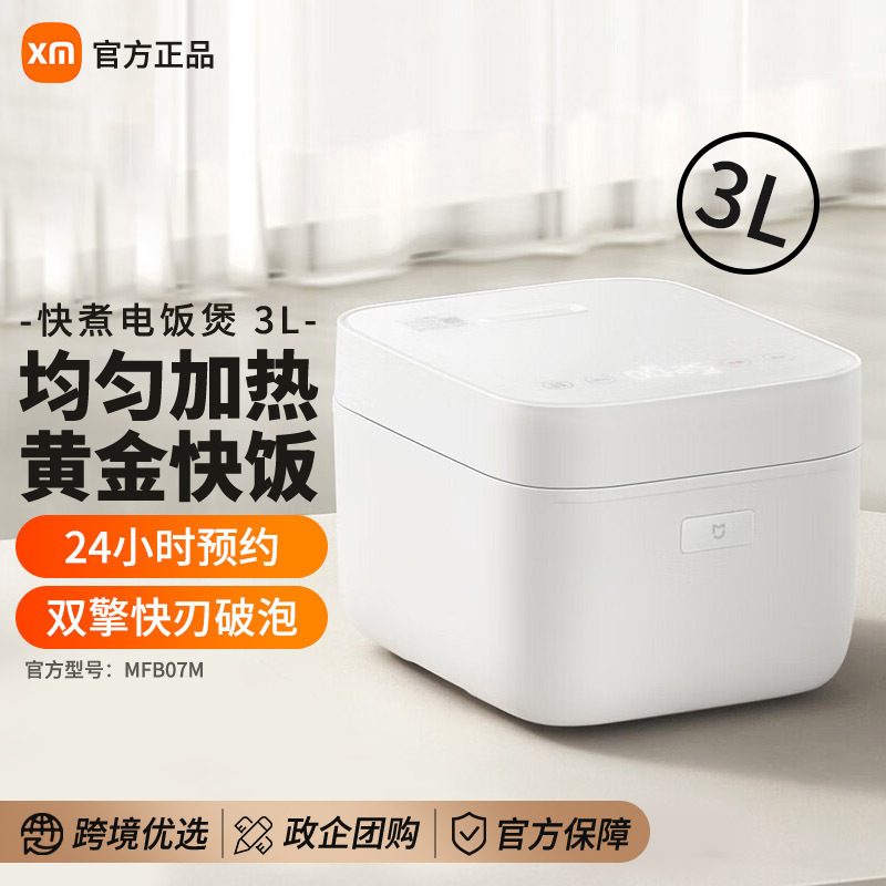 샤오미 가전 밥솥 가정용 1-3인용 다기능 밥솥 밥솥 죽솥 25분 빠른 요리