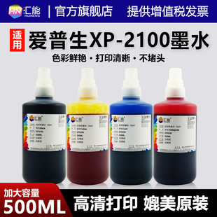 �m�Ð�����XP2100īˮ4100 245 3100 2105 WF3820 3720��ӡ�C�ڲ�