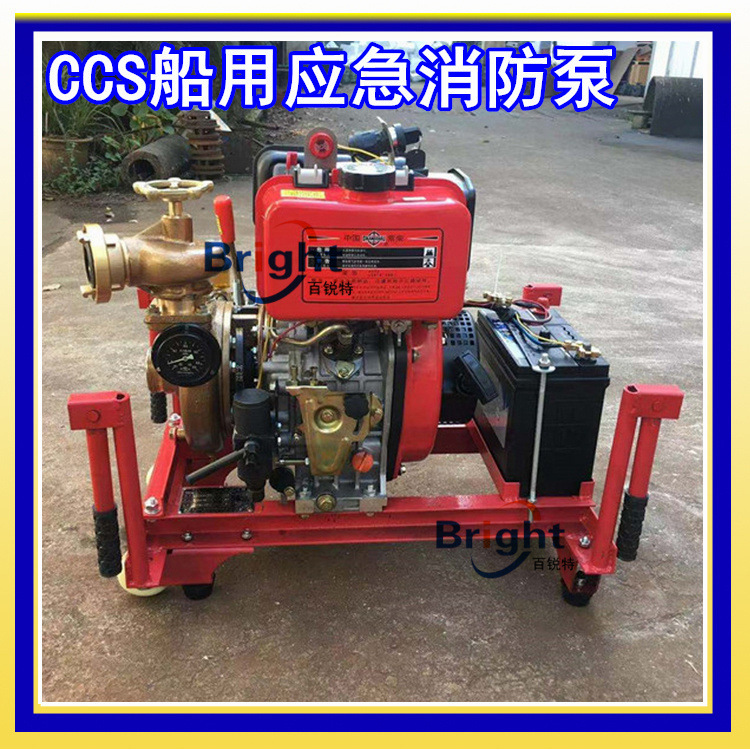 50CWY-27船用应急消防泵 柴油机178 移动/固定手抬消防泵 CCS船检