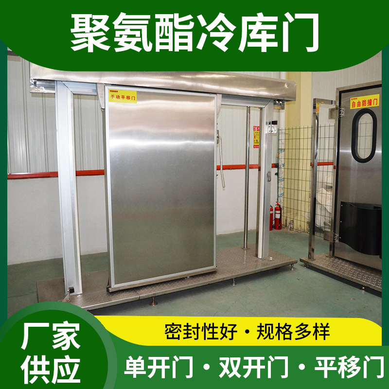 Cold storage single open half buried door heat insulation fruit and vegetable fresh-keeping stainless steel cold storage door freezer full buried door