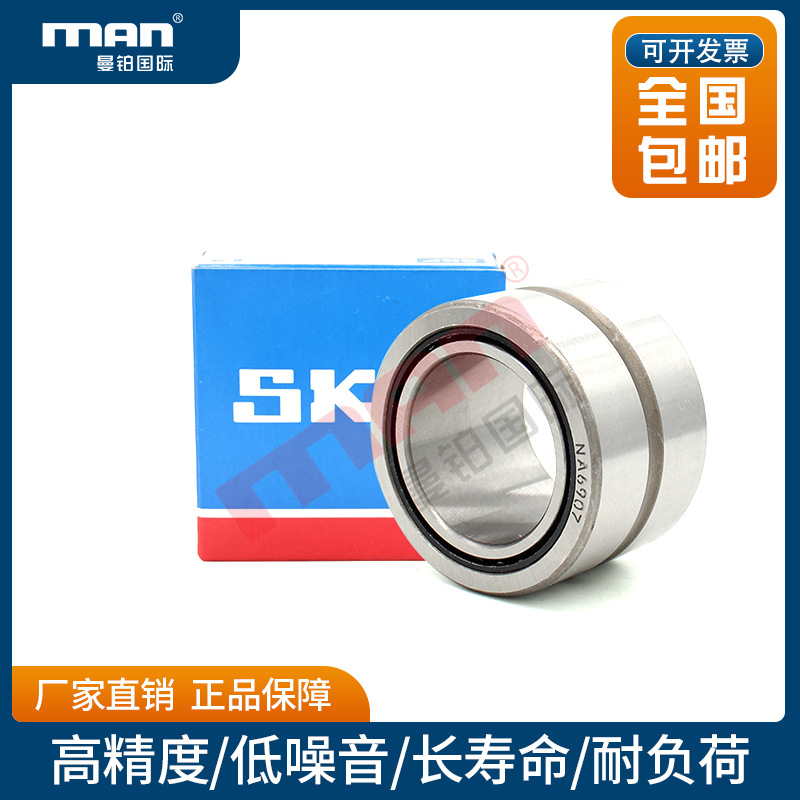 瑞典SKF滚针轴承NAO25x42x32 30x45x17 30x45x26 30x47x16