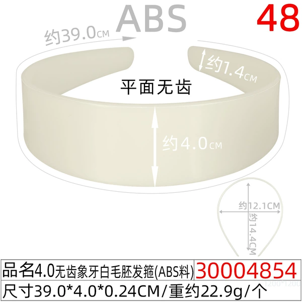 30004854#4.0cm ivory white hair band