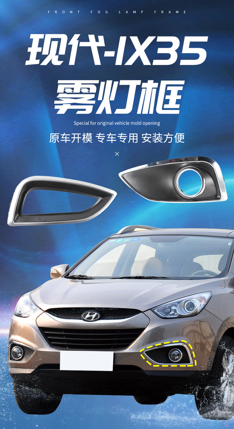 Suitable for 09-16 Modern IX35 Fog Light Frame Front Bumper Fog Light Lamp Cover Fog Light Protective Cover Front Bumper Grille