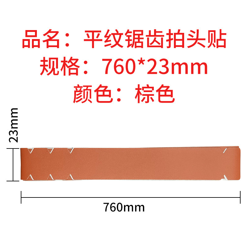 工厂直销匹克球拍边缘保护贴耐磨防掉漆彩色球拍包边拍头贴条|undefined