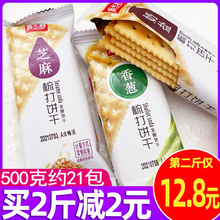 嘉士利梳打饼干散称重1000g约42零食小吃休闲食品早餐下午糕点心