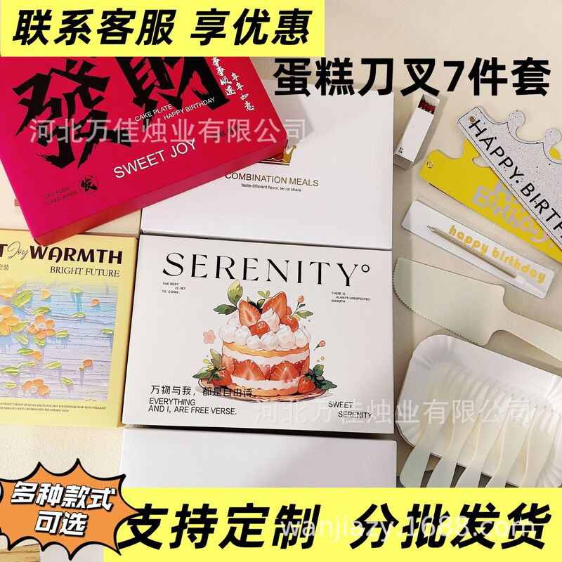 Birthday Cake Cutlery and Utensil Set in a Box, Disposable Plastic Thickened Dinner Plates, Baking Paper Plates
