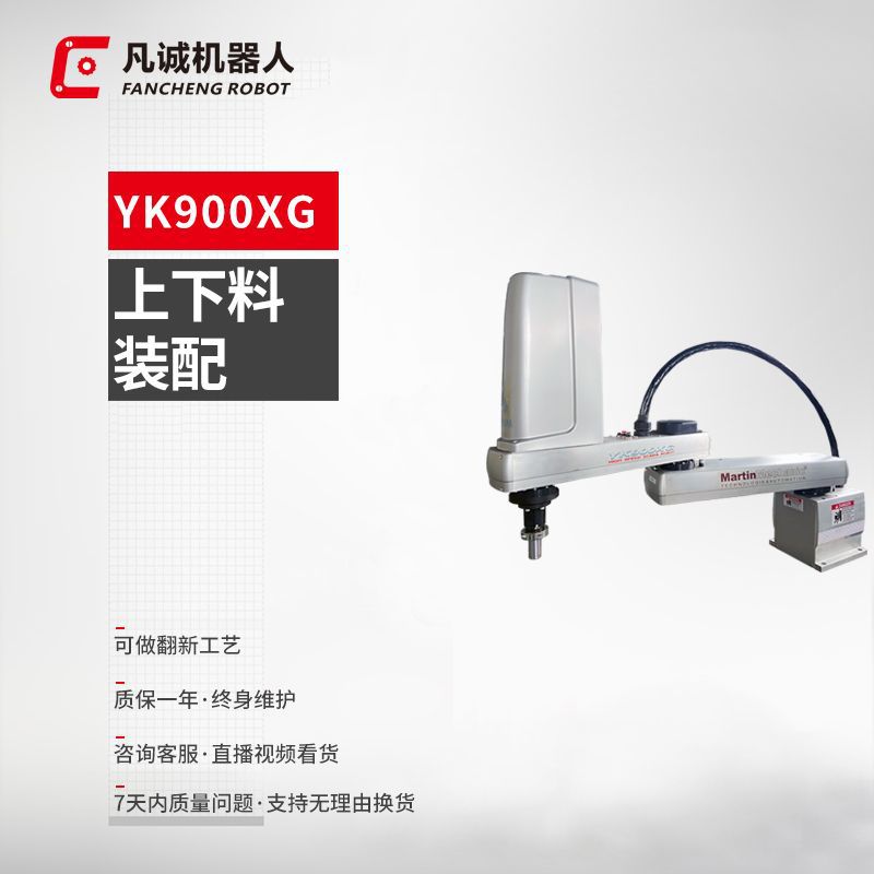 厂家供应九成新雅马哈YK900XG工业机器人视觉搬运装配包装机械手