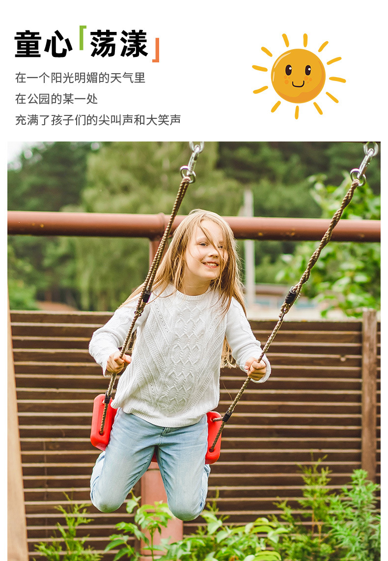 硬板秋千详情_03.jpg