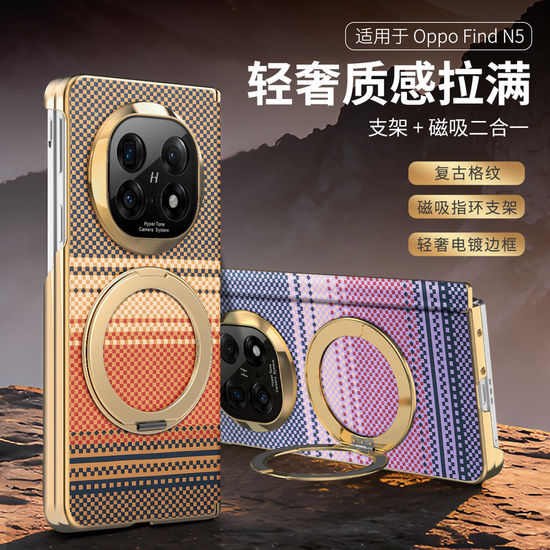 Suitable for Oppo Find N6 Kevlar Stand Phone Case with Magnetic Dual Axis, Huawei Mate X7 Anti-Drop Protective Cover Suitable for Oppo Find N6 Kevlar Stand Phone Case with Magnetic Dual Axis, Huawei Mate X7 Anti-Drop Protective Cover