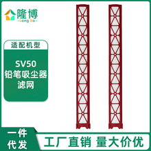 适用于戴森SV50铅笔吸尘器配件滤网滤芯