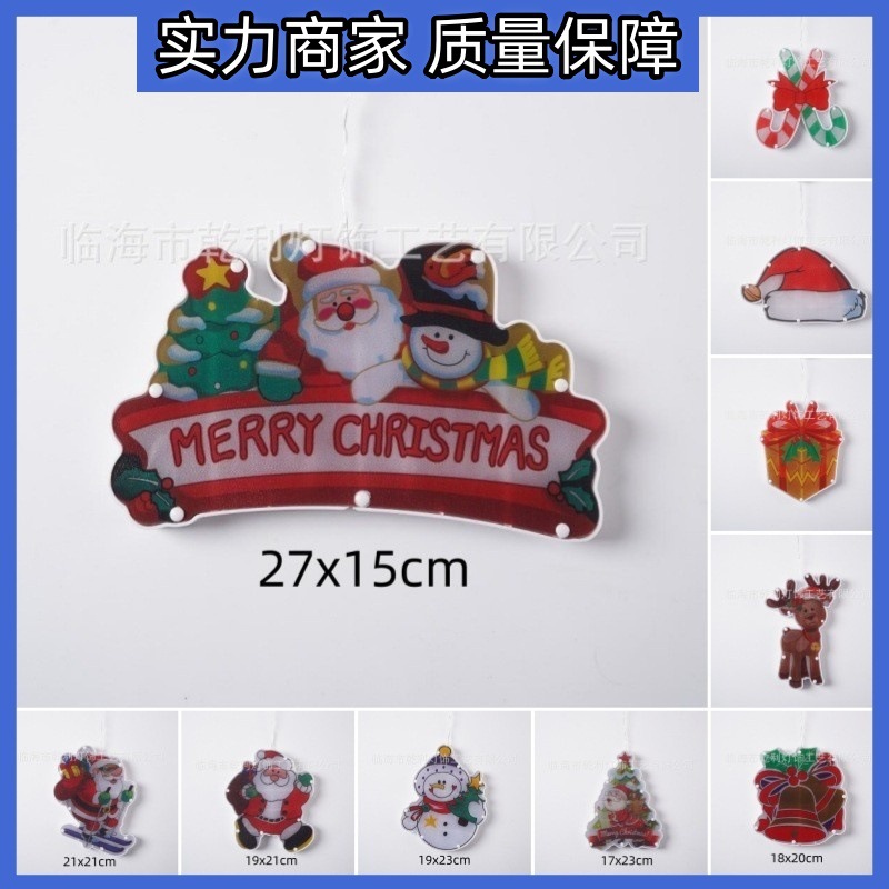 跨境电商圣诞节3D双面吸盘电池灯挂件圣诞老人圣诞树铃铛礼盒灯