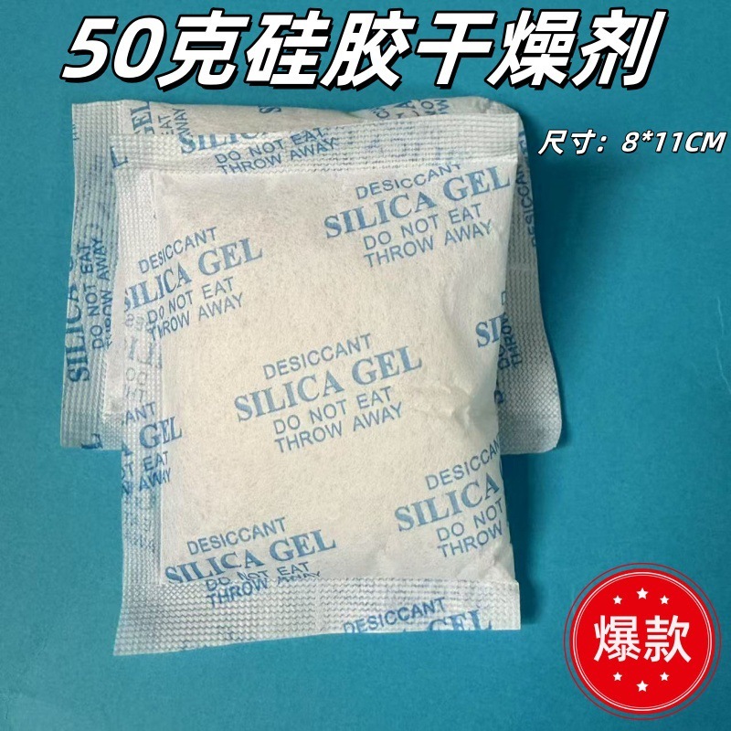 メーカー 50 グラムシリカゲル乾燥剤不織布工業用顆粒防湿ビーズミネラル乾燥剤環境に優しい防カビ|undefined
