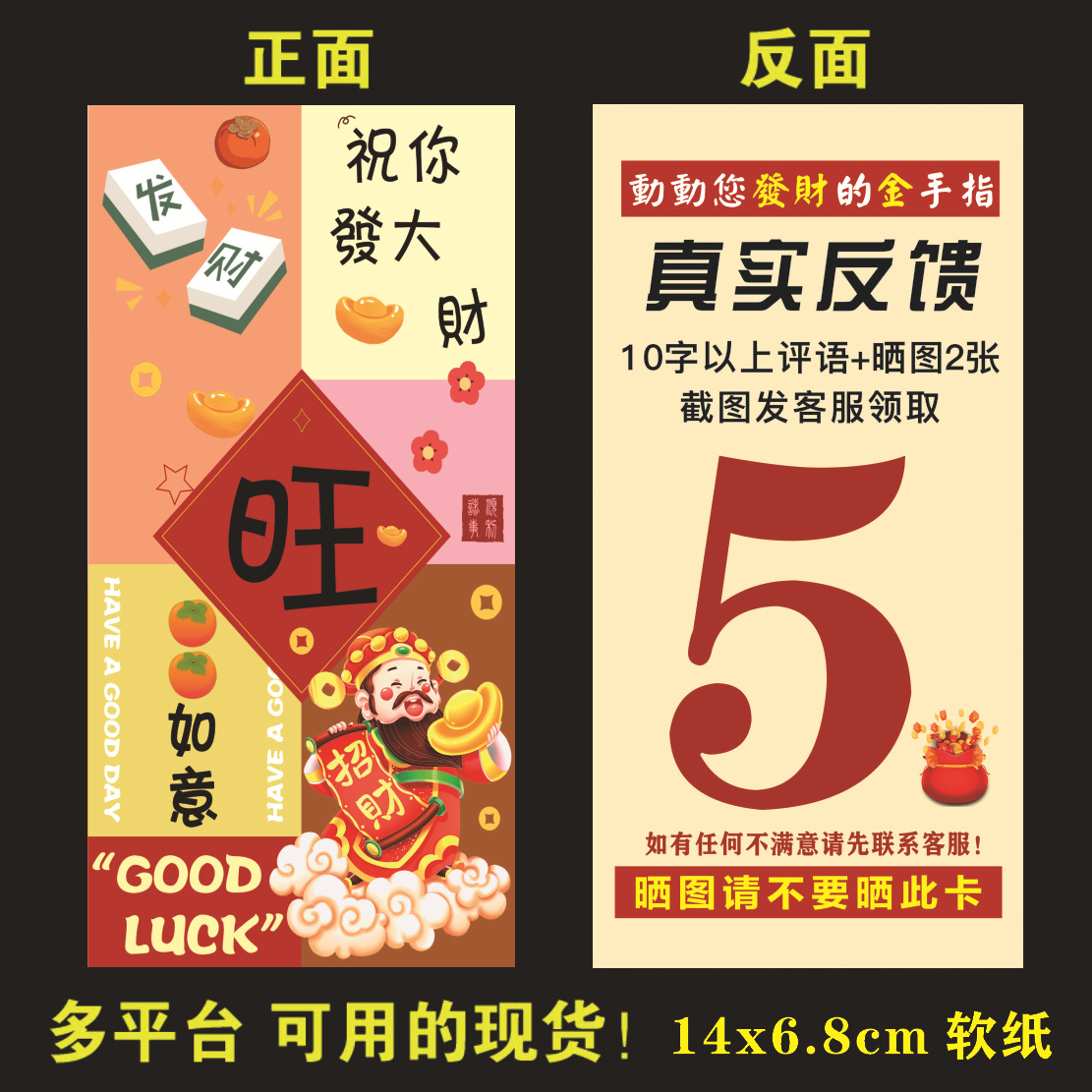 รวย5หยวน14x6.8ซม
