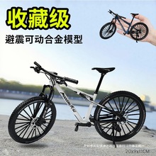 新款前后双避震仿真合金山地自行车软尾降速车迷你单车玩具摆件模