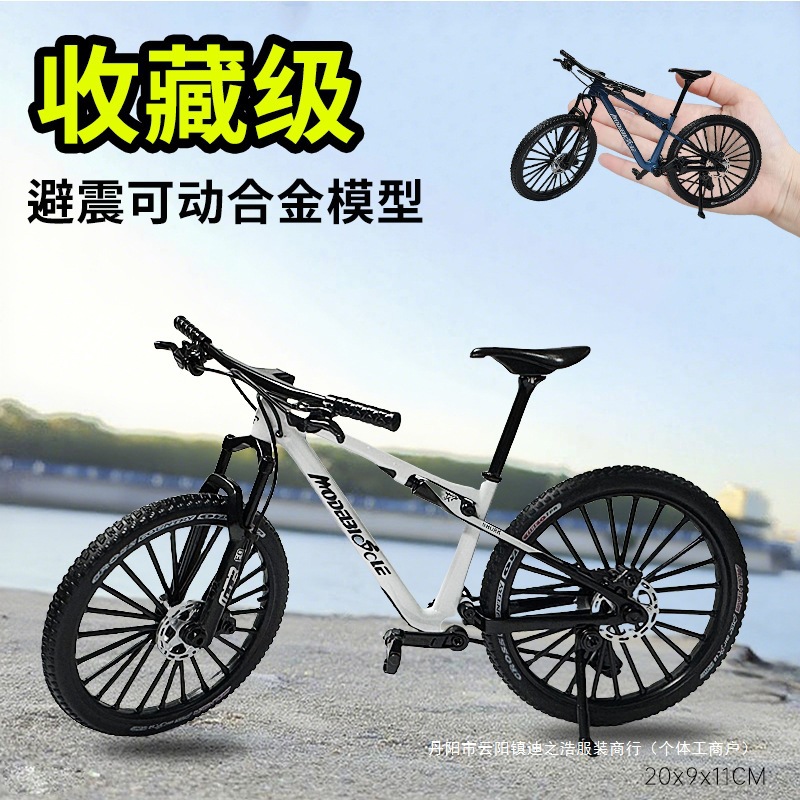 新款前后双避震仿真合金山地自行车软尾降速车迷你单车玩具摆件模