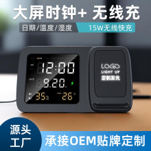 新款跨境多功能大屏电子万年历时钟闹钟温湿度计15W无线快充