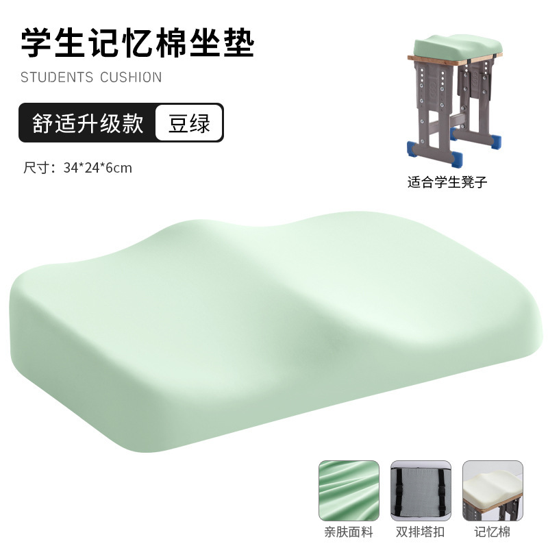 记忆棉学生坐垫长方形屁垫教室专用久坐儿童小板凳子椅子垫子座垫|undefined