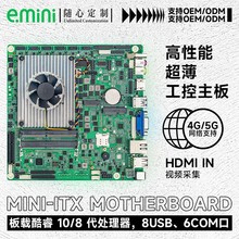 �F؛i5ʮ����X����ITX��������മ�ڹ��I����DDR4ͨ��6COM�羳