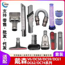 �m��Dyson��ɭV6���m�����DC58/59/62/74�^�V�W����ˢ�^ܛ�����^