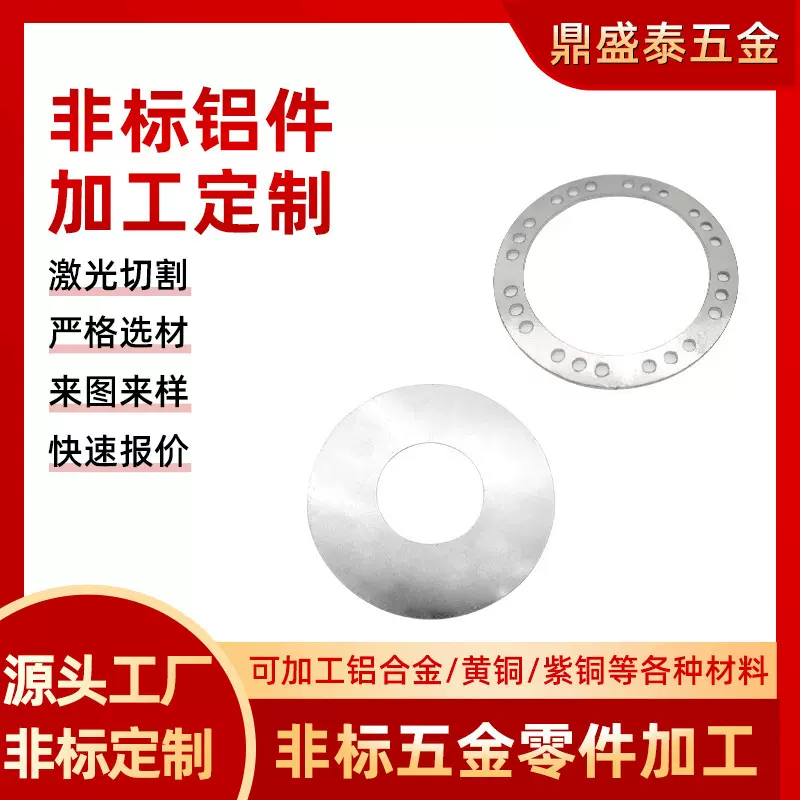 激光加工铝件不锈钢金属板不锈钢激光切割定制零件五金加工金属板