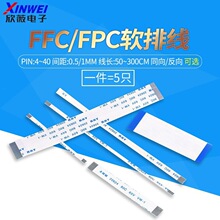FFC/FPCܛ�ž�ͬ��/����0.5/1.0mm��ƽ�B�Ӿ�4P6P8P10P12P16P-40P