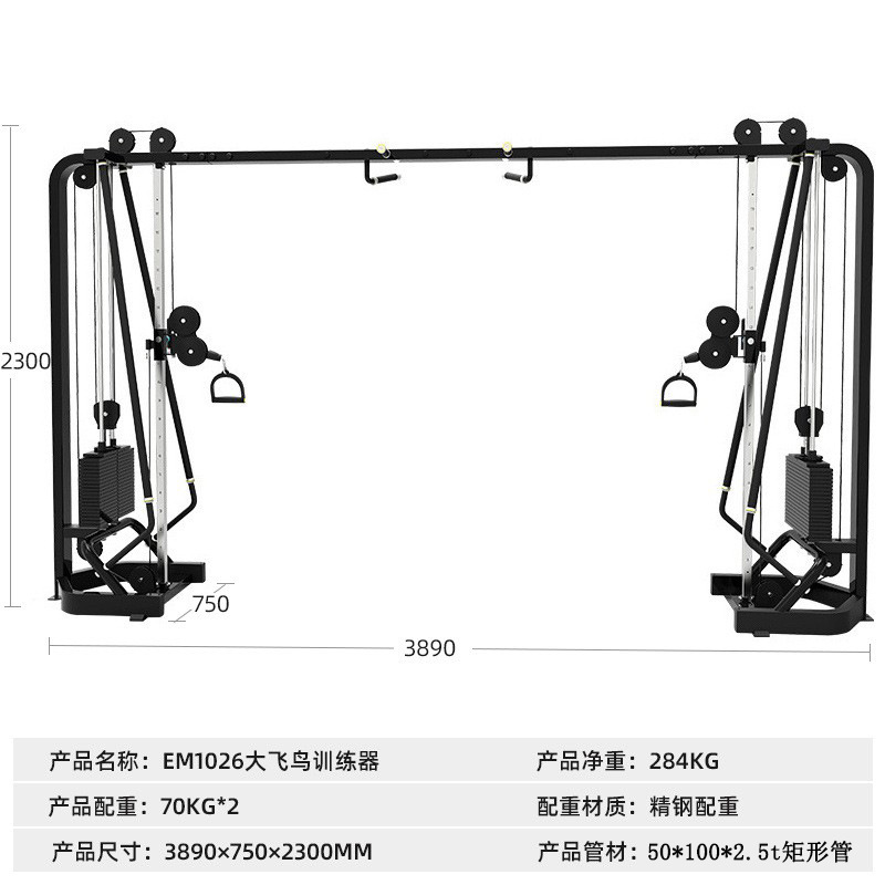 EM1026 Entrenador de aves grandes